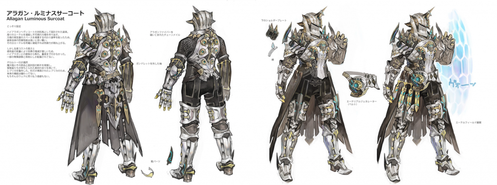 The New Gear contest in Final Fantasy XIV!